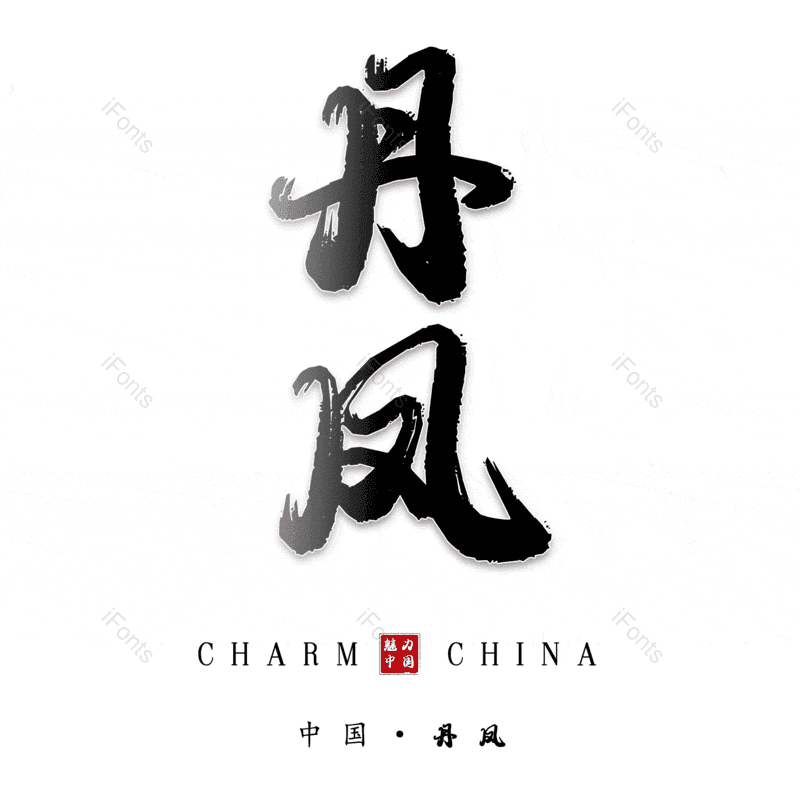 图片,元素,PNG,免抠素材