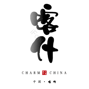 喀什