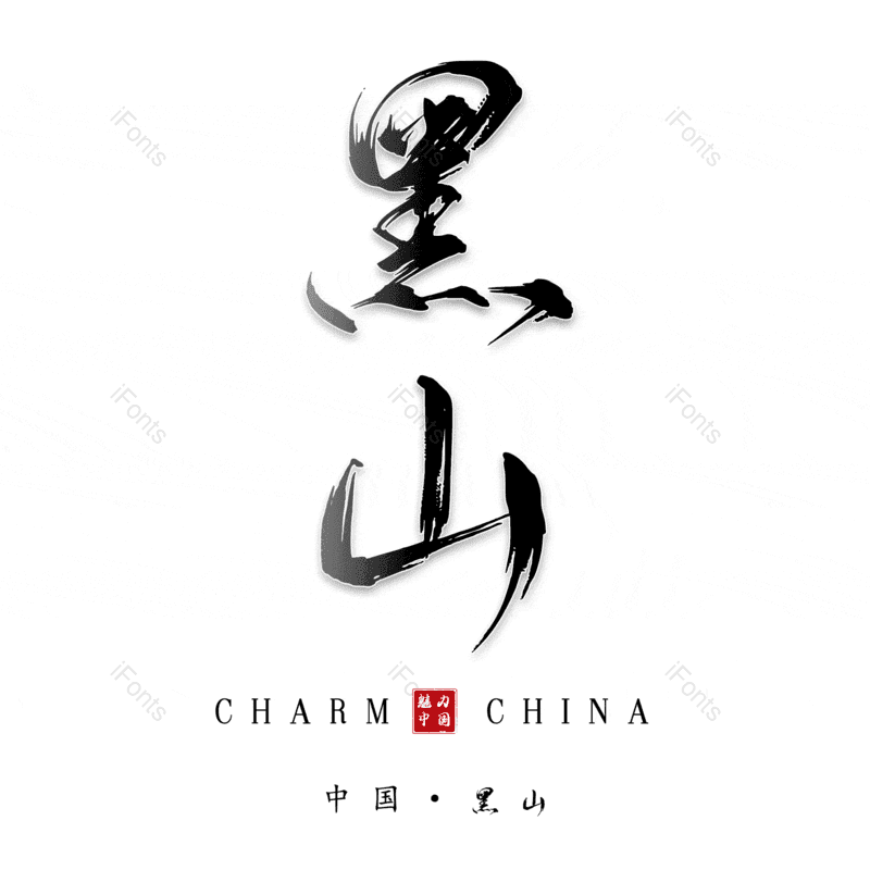 图片,元素,PNG,免抠素材