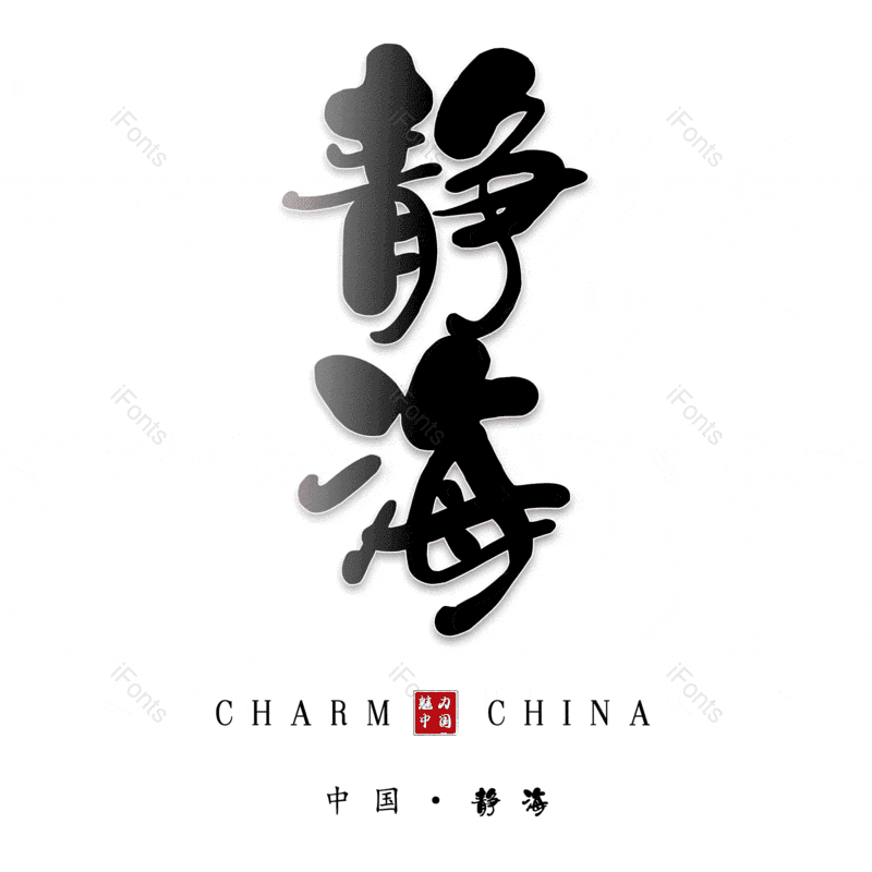 图片,元素,PNG,免抠素材