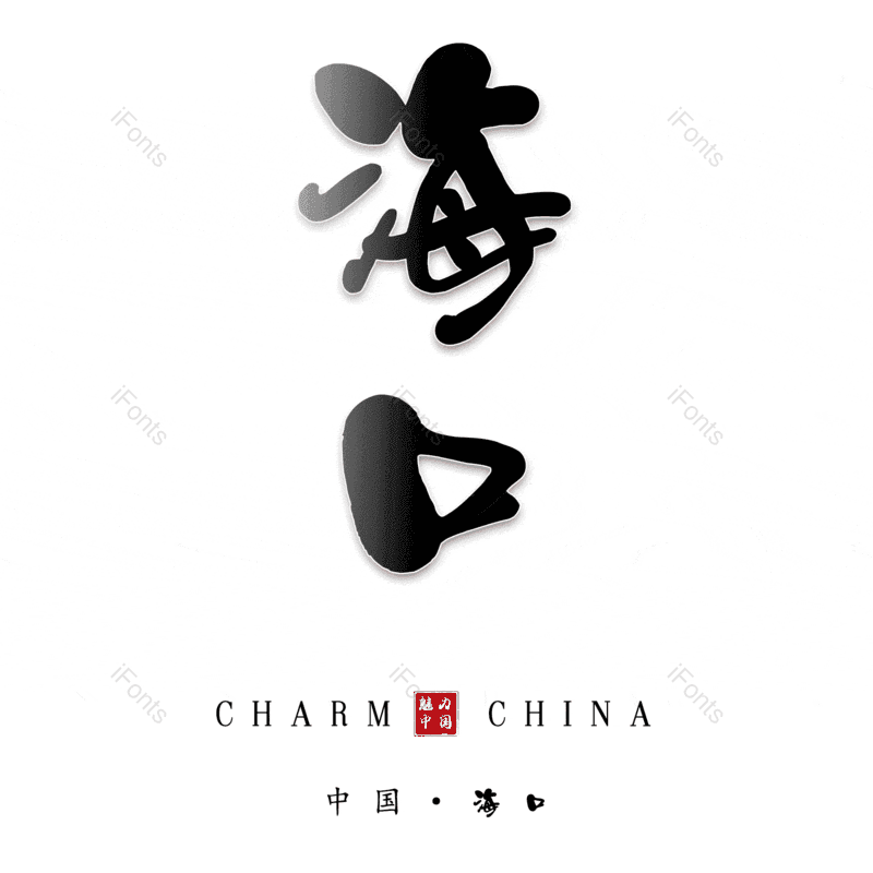 图片,元素,PNG,免抠素材