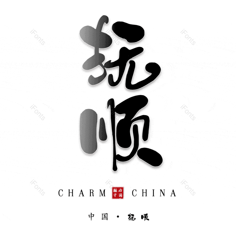 图片,元素,PNG,免抠素材