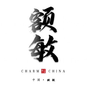 额敏