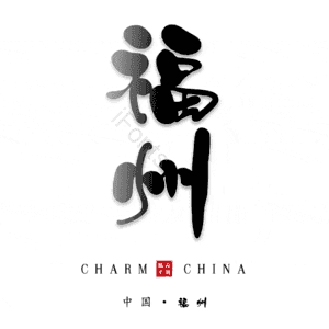 福州