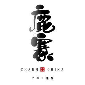 鹿寨