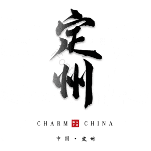 定州