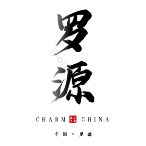 罗源