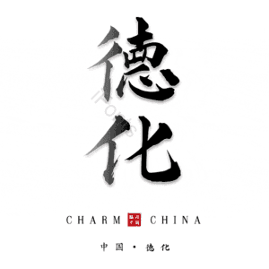 德化
