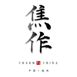 焦作