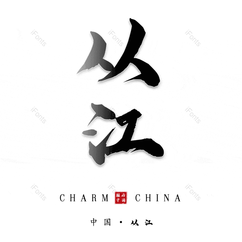 图片,元素,PNG,免抠素材