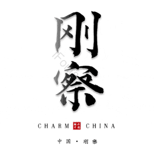 刚察