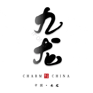 九龙