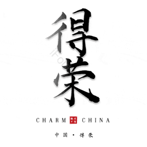 得荣