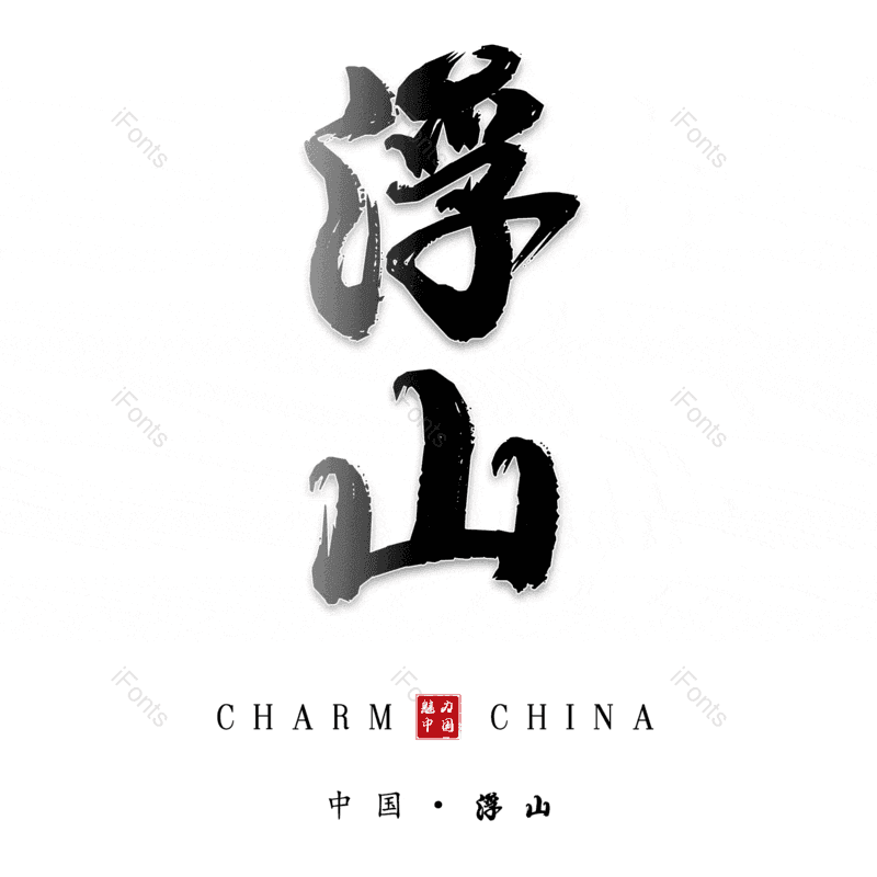 图片,元素,PNG,免抠素材