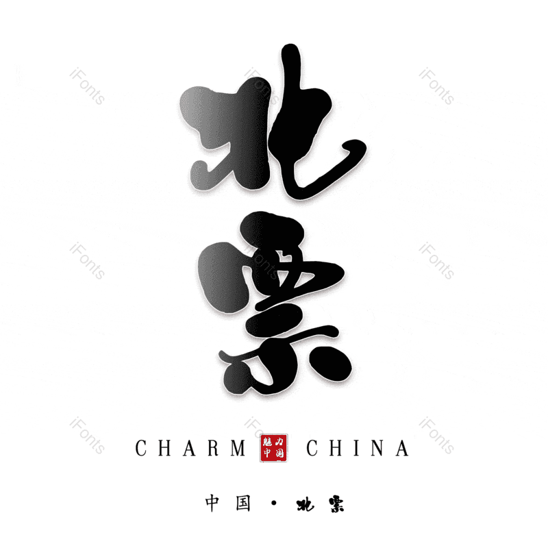 图片,元素,PNG,免抠素材