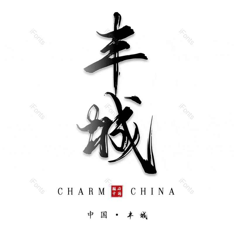 图片,元素,PNG,免抠素材