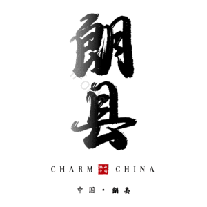 朗县
