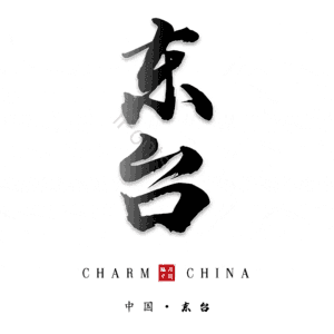 东台