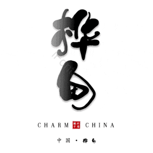 桦甸