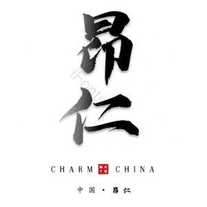 昂仁