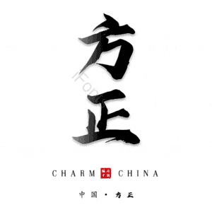 方正