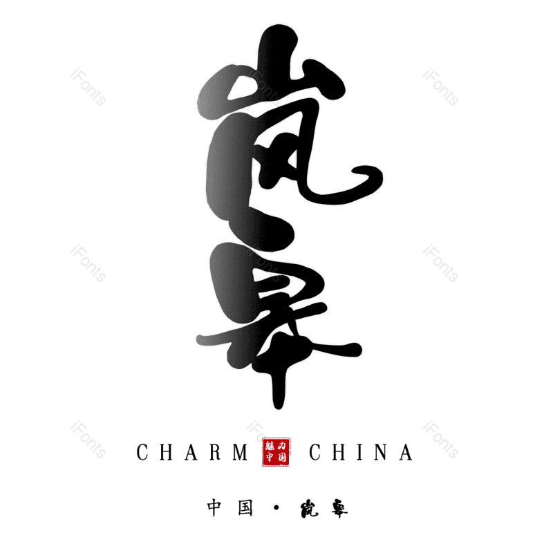 图片,元素,PNG,免抠素材