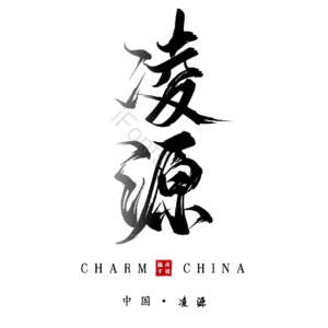 凌源