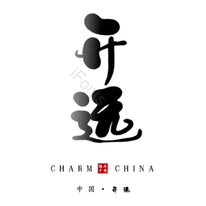 开远