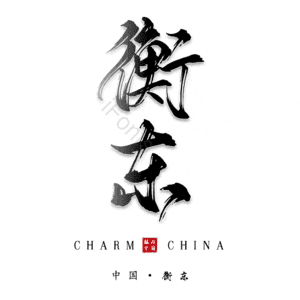 衡东