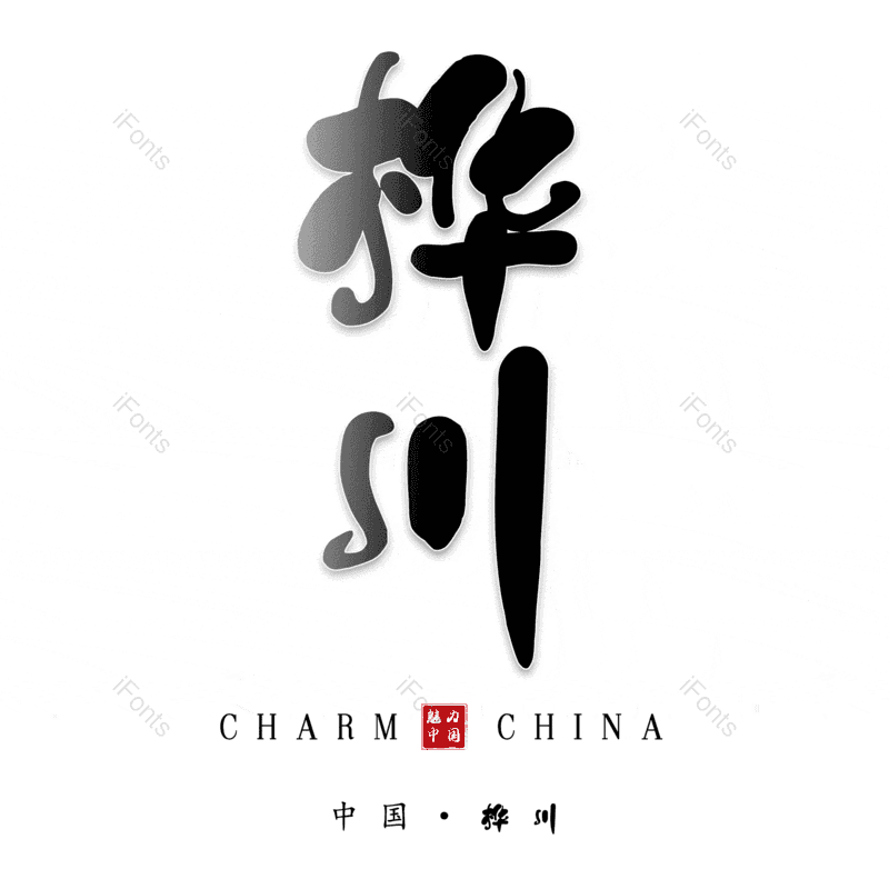 图片,元素,PNG,免抠素材