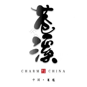 苍溪