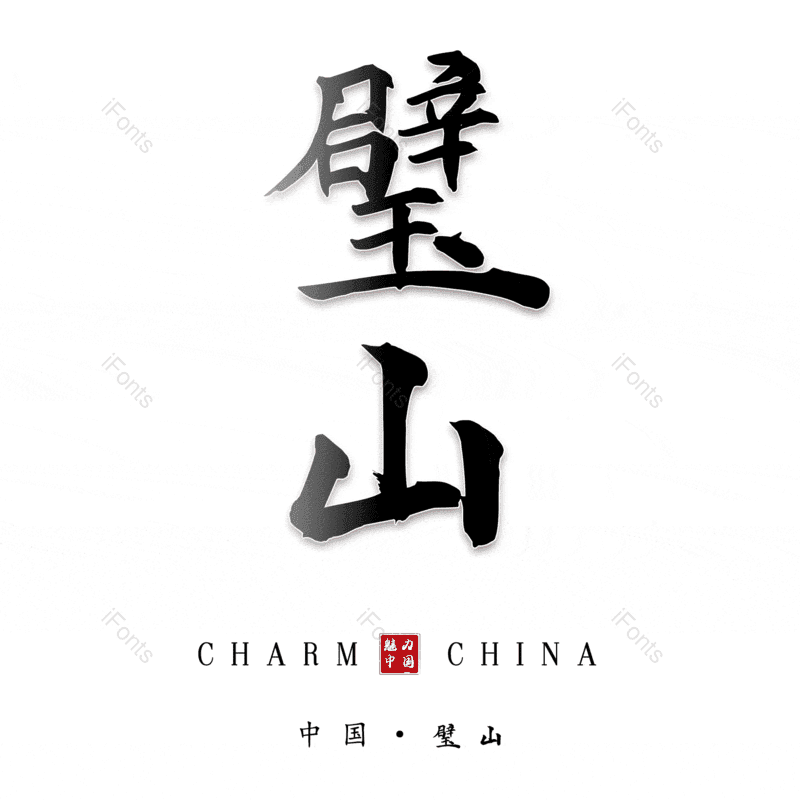 图片,元素,PNG,免抠素材