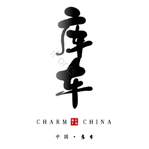 库车
