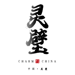 灵璧