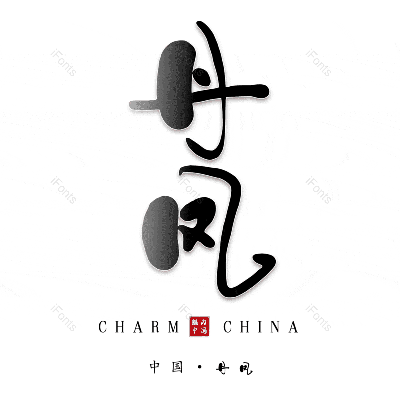 图片,元素,PNG,免抠素材