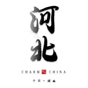 河北