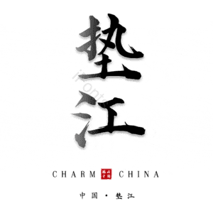 垫江