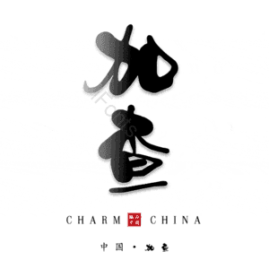 加查
