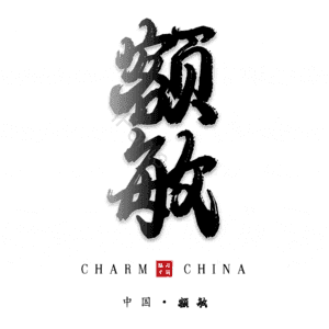 额敏