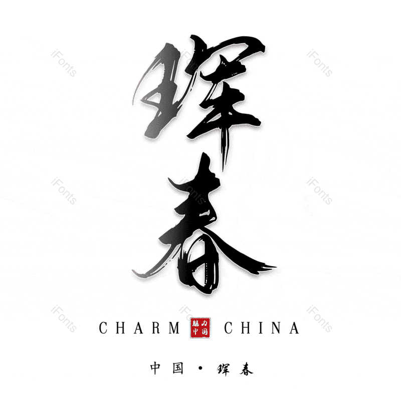 图片,元素,PNG,免抠素材