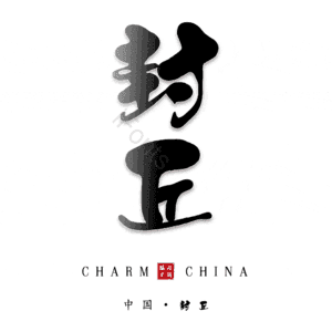 封丘
