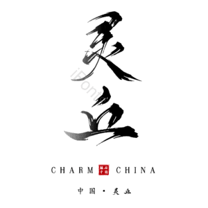 灵丘