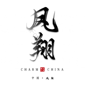 凤翔