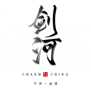剑河