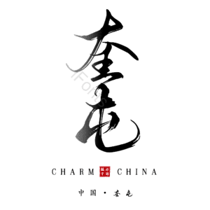 奎屯