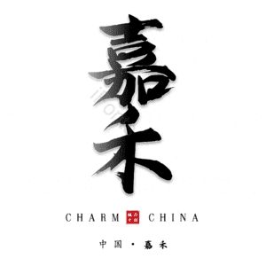 嘉禾