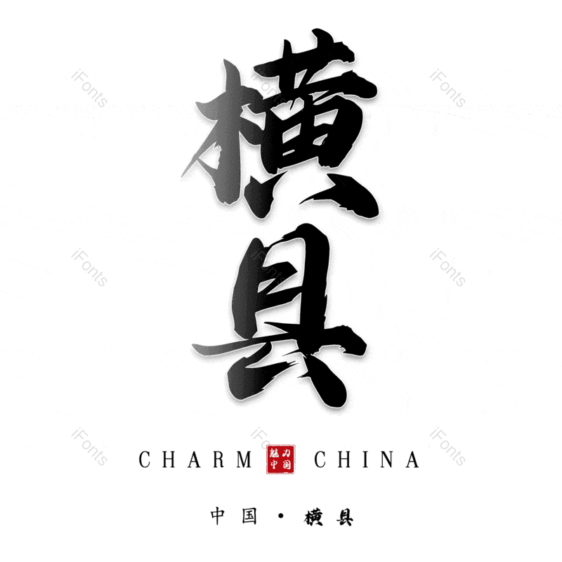 图片,元素,PNG,免抠素材