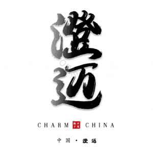 澄迈