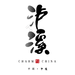 泸溪