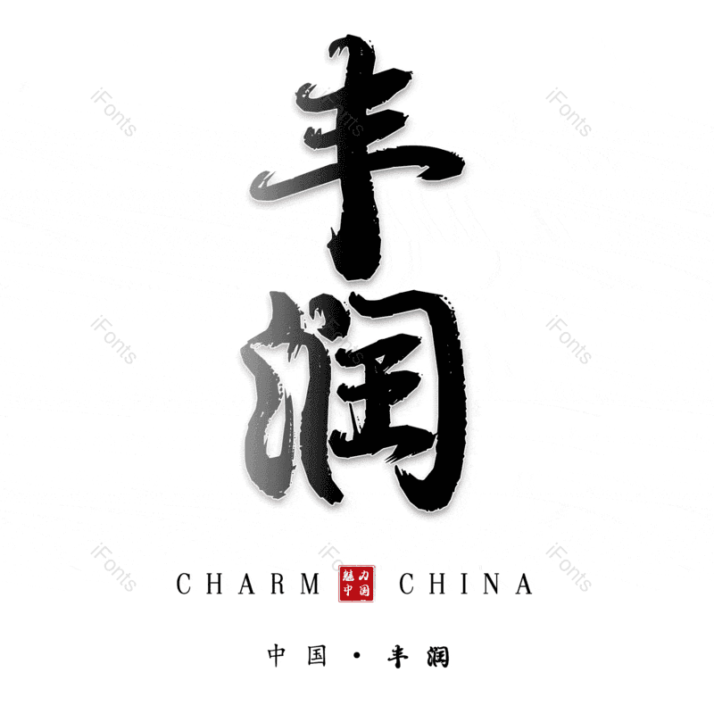 图片,元素,PNG,免抠素材